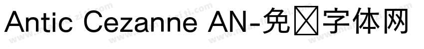Antic Cezanne AN字体转换